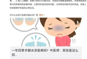 一到冬天手脚冰凉是病吗？医生提醒：有可能