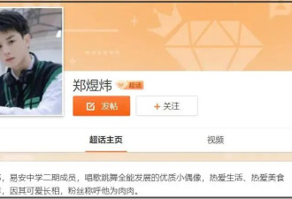 内娱又有嫖娼瓜！年仅20岁还在做偶像，被曝未成年时期就开始了