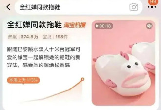 全红婵化浓妆惹争议，“带货女王”又被审判了
