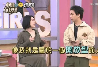 小S自揭11年没夫妻生活 自己用玩具