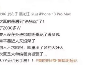 恋情公布71天，黄晓明删除与叶珂官宣微博
