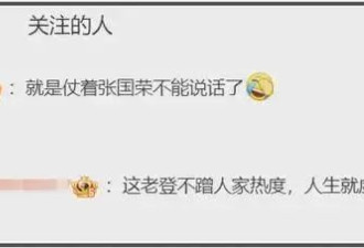 唐鹤德晒张国荣旧照被骂翻！新欢真面目曝光，深情形象一夜崩塌