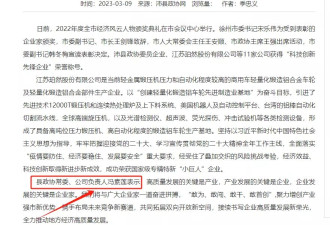 江苏一政协常委伪造假文凭:真假毕业证系同一大学
