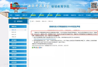 江苏一政协常委伪造假文凭:真假毕业证系同一大学