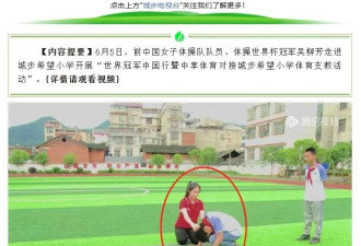 前体操冠军吴柳芳被指“擦边”后,公益圈讲述她另一面