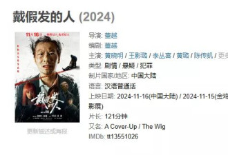 耗资1个亿的新片被宋佳打蒙了，11天票房才400万