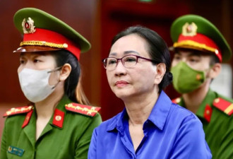 检方称交钱可免死，越南女首富当庭“卖惨喊冤”
