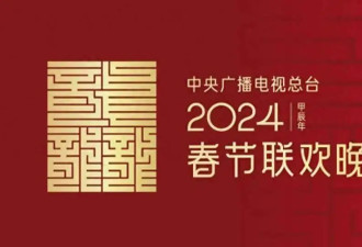 2025年总台春晚主标识发布！盘点近5年春晚标识