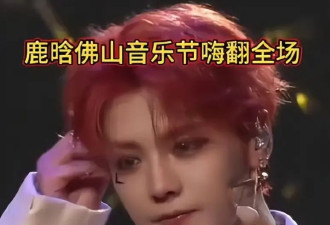 鹿晗直播像汪小菲上身！疑喝多爆粗口比不雅手势，疑关晓彤在身边
