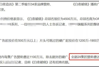 潘粤明公开吐槽《白夜2》：不要为了托谁而降智