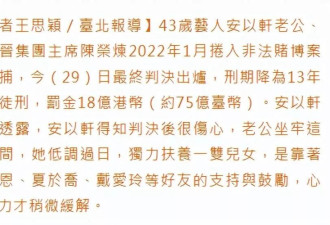 陈荣炼上诉被驳回仍判13年，罚金减少6亿
