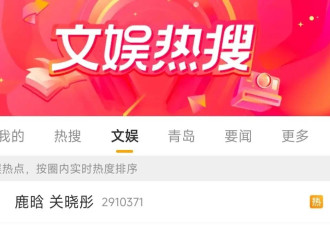 鹿晗直播风波发酵，关晓彤被牵连上热搜