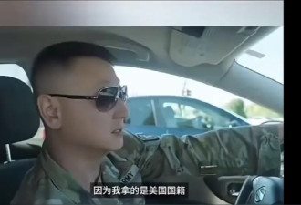 来自沈阳的华裔美军被举报，波及全体华裔士兵