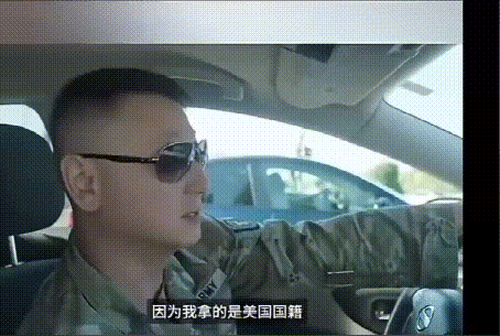 来自沈阳的华裔美军被举报，波及全体华裔士兵