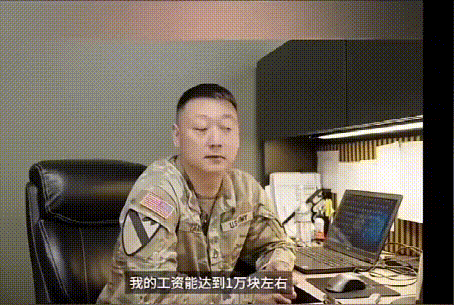 来自沈阳的华裔美军被举报，波及全体华裔士兵