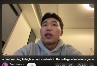 普林斯顿大三亚裔勇敢揭开藤校黑幕