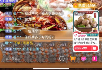 潮汕牛肉火锅 在他们直播间卖爆了