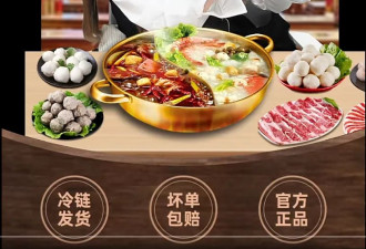 潮汕牛肉火锅 在他们直播间卖爆了