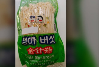 安省召回一个品牌的亚洲美食蔬菜：应扔掉或退回商店
