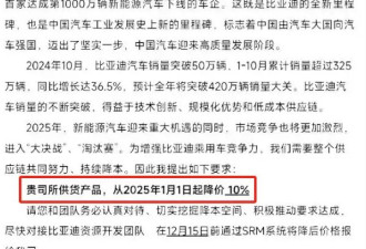 比亚迪：哥就是这么霸气，你能咋地？