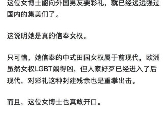 怎么看中国留荷女博士向荷兰男友要8.8万欧彩礼