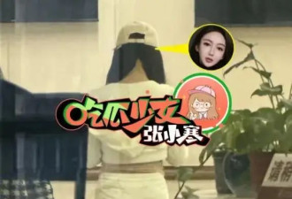 叶珂独自现身孕检，穿露腰短款上衣遭网友质疑，被吐槽故意曝光