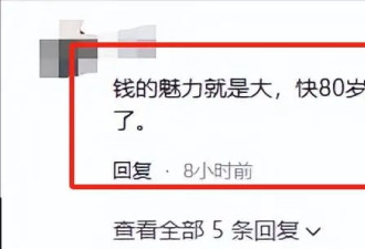 77岁了也要开演唱会捞金？路走不利索又无儿无女，汪明荃图什么？