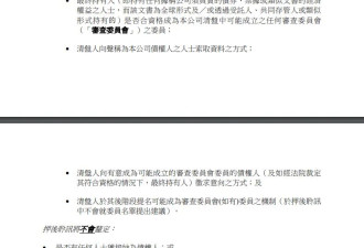 恒大公告:清盘聆讯押后至明年2月27日 押后意欲..