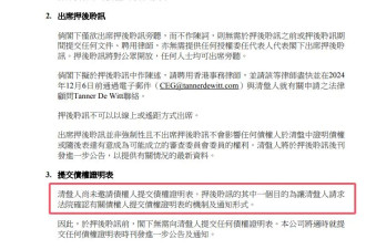 恒大公告:清盘聆讯押后至明年2月27日 押后意欲..