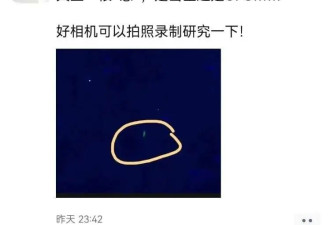 天津上空出现神秘绿光？UFO？答案在这里