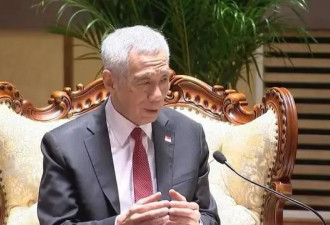 李显龙卸任总理后首访华 双方传递哪些重要信号?