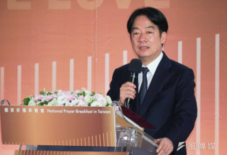 赖清德三度致歉 给他按个赞