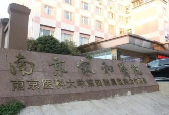 花16万人民币治病 换医院发现 病情可自愈
