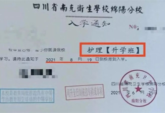 护理专业招生，毕业证变母婴照护？