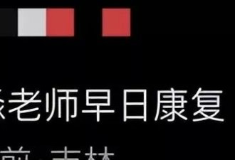 太突然！央视前主持人自曝子宫全切除