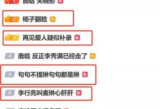 《再见爱人4》大反转，真是我近年看过最恶心的综艺画面