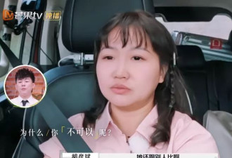 《再见爱人4》大反转，真是我近年看过最恶心的综艺画面