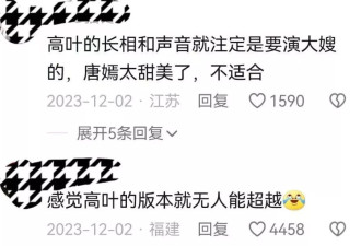 大嫂不是谁都能演，有人素颜出镜，有人烈焰红唇