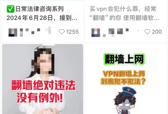 回国注意！VPN已全面被禁！千万别因为“翻墙”被传唤！