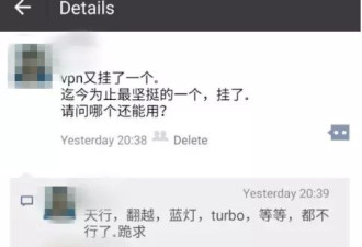 回国注意！VPN已全面被禁！千万别因为“翻墙”被传唤！