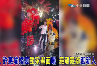 薄瓜瓜婚礼致辞谈父母讲台湾 港媒说“真相”