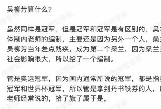 网友们看出管晨辰的本质了
