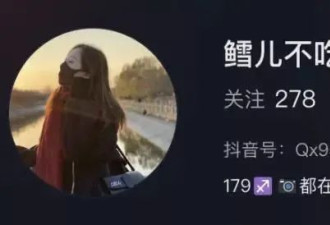 转型网红被指“擦边” 中国击剑冠军：我只想挣钱养娃