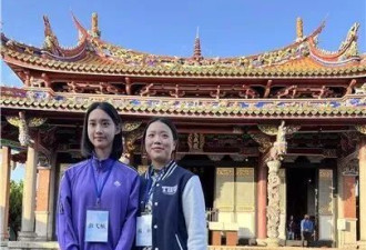这个清华女生在台湾火了 台媒称赞其为"神仙妹妹"