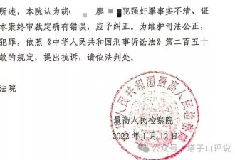 江西老人被困“强奸罪”34年，最高检抗诉“抓错人”