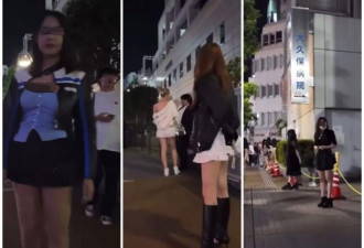 东京“流莺一条街”登外媒！日网叹沦悲哀国家