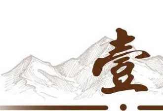 康熙第一次吃巧克力，看了“说明书”后回了3字