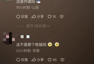 "LV女销售疑似勾引男客户"事件柜姐、原配妻子...