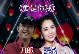 经纪人否认刀郎云朵闹翻！揭两人分开真相，呼吁不要神话刀郎