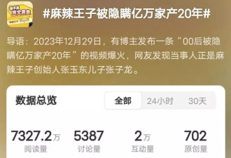 被瞒亿万家产，“我不是爽文男主”